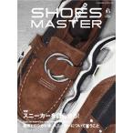 3/30発売 シューズ マスター SHOES MASTER vol.45