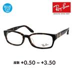 レイバン メガネフレーム サングラス 老眼鏡セット RX5198 2345 53 Ray-Ban シニア リーディング ブルーライトカット
