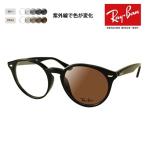 レイバン メガネ フレーム サングラス 調光レンズセット RX2180VF 2000 51 ROUND ボストン 丸 Ray-Ban RayBan