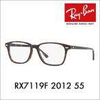 アウトレット レイバン Ray-Ban RayBan RX7119F 2012 55 メガネ フレーム ハイストリート HIGHSTREET スクエア フルフィット