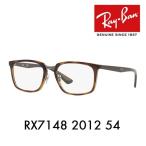 ショッピングメガネ アウトレット レイバン Ray-Ban RayBan RX7148 2012 54 メガネ フレーム スクエア セル 伊達メガネ 眼鏡 メガネ