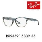 アウトレット レイバン メガネ フレーム Ray-Ban RayBan RX5359F 5839 55 ウェリントン フルフィット 伊達メガネ 眼鏡
