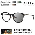 FURLA フルラ サングラス 調光レンズセット メガネ SFU744J 700P 50 レディース ニコン トランジションズエクストラアクティブ