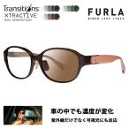 FURLA フルラ サングラス 調光レンズセット メガネ SFU849J 6XKP 55 レディース ニコン トランジションズエクストラアクティブ