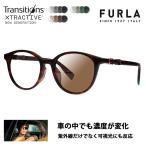 FURLAフルラサングラス調光レン...