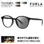 FURLAフルラサングラス調光レン...