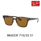 レイバン サングラス 純正レンズ対応 RB4323F 710/33 51 セル スクエア フルフィットモデル JPフィット Ray-Ban