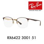 ショッピング眼鏡 オススメ価格 レイバン メガネ フレーム RX6422 3001 51 ウエリントン ナイロール ブロー 伊達メガネ 眼鏡 Ray-Ban RayBan