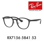 アウトレット レイバン Ray-Ban RayBan RX7156 5841 53 メガネ フレーム ボストン ラウンド パントス 伊達メガネ 眼鏡 メガネ