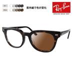 レイバン メガネ フレーム サングラス 調光レンズセット RX5377F 2012 52 メテオール クラシック METEOR CLASSIC Ray-Ban RayBan