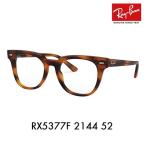アウトレット レイバン メガネ フレーム Ray-Ban RayBan RX5377F 2144 52 伊達メガネ 眼鏡 メテオール クラシック METEOR CLASSIC