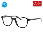 アウトレット レイバン メガネ フレーム ブルーライトカットレンズセット RX5393F 2000 53 Ray-Ban フルフィット セル LEONARD レオナルド 眼鏡