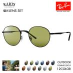 ショッピング眼鏡 レイバン アーツ偏光レンズセット サングラス メガネ Ray-Ban RayBan RX3681V 2509 48 50 伊達メガネ 眼鏡 ラウンド メタル クラシック