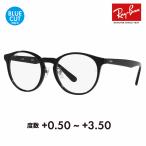 レイバン メガネ フレーム サングラス 老眼鏡セット RX5401D 2000 50 52 Ray-Ban アジアンフィット ボストン シニア リーディング ブルーライトカット