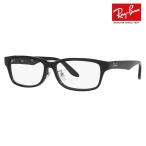 レイバン メガネ フレーム Ray-Ban RayBan RX5408D 2000 57 伊達メガネ 眼鏡 ジャパンコレクション スクエア ウェリントン 大きめ メンズ