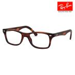 アウトレット レイバン メガネ フレーム Ray-Ban RayBan RX5228F 2144 53 伊達メガネ 眼鏡 スクエア フルフィットモデル メンズ レディース