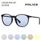 ショッピングボストン ポリス サングラス カラーレンズセット SPL983I U28X 53 POLICE 復刻別注モデル 別注カラー ベストセラー ボストン ウェリントン ライトカラー