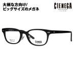 シェネガ メガネ フレーム CN-K31 1 52 CIENEGA 大きいサイズ ラージ ビッグ キング 大きめ ワイド メンズ ウェリントン セル サングラス 伊達メガネ 眼鏡