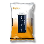 精米5kg×2 青森県産まっしぐら１０kg 5kg×2袋 令和３年産
