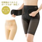 一体型 ズレにくいスッキリ腰サポーター 骨盤サポートパンツ 腰用サポートパンツ レディース 骨盤用サポートパンツ 骨盤サポーター 骨盤用サポーター 腰サポー…