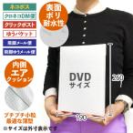 ＼店内全品P15倍／@14.85円 400枚 PE耐水クッション封筒 縦型 DVD ネコポス対応 プチプチ薄型 ポリエチレン緩衝材付 190mm×260mm 資材のユニファイン (CFP8W03)
