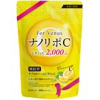 リポソームビタミンC サプリ 吸収型 持続型 ビタミンC サプリ 高濃度 ビタミンC 2000mg ビタミンC誘導体 配合 サプリ メント タブレット ForVenus ナノリポ C