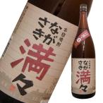 ながさき満々麦焼酎1800ml (25°)長崎の酒