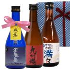 焼酎 芋焼酎 父の日 のみくらべ 包装無料  ミニボトル箱入包装3本セット300ml  感謝タグ付　軍艦島 九州魂赤芋 ながさき満々