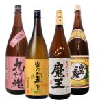 魔王・九州魂紫・富乃宝山・白玉の露1.8 全4本 最強焼酎飲み比べ ロック