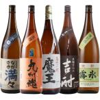 魔王 いもむぎ焼酎 飲み比べ 黒吉酎