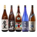 魔王/伊佐美/軍艦島/満々/吉酎1.8/5本 威風堂々芋焼酎飲み比べセット