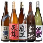 魔王/天誅/伊藤/満々/吉酎1.8/5本福徳大吉芋焼酎今だけ！早いもの勝ち！！