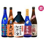 お中元 長崎 世界遺産記念　麦焼酎飲み比べ720ML5本セット/沈黙の里 信徒発見 ながさき満々 軍艦島 九州魂