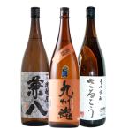 兼八・さるこう・九州魂1800ml厳選おすすめ九州麦焼酎３セット