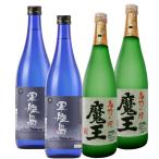 魔王 軍艦島スリムボトル 芋焼酎飲み比べ (25°) 720ml 各2本 全4本