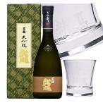 黒龍 龍大吟醸720ML・名入彫刻日本酒グラスセット/誕生日 父の日 還暦 退職 新築 御祝 名入彫刻制作のため発送まで数日かかります。