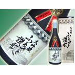 ふるさと讃歌　大吟醸　720ml　長崎の酒