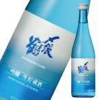 〆張鶴吟醸生貯蔵酒720ml季節限定数量限定父の日クール便