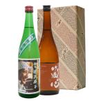 特選純米酒セット 杜氏横沢裕子・肥前蔵心　おススメ日本酒720ml/2本セット