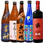 お中元晩酌麦焼酎セットのみくらべ720ML/5本焼酎セットさるこう海鴉九州...