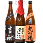 ショッピング父の日 焼酎 父の日 オリジナルラベル焼酎セット 九州魂麦 吉酎黒 満々芋　世界大会3年連続3つ星受賞記念のみくらべ お父さんありがとうボトル 720ML/3本焼酎セット　