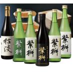 繁桝純米大吟醸〜純米吟醸飲み比べ6...