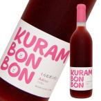 ¤¯¤é¤à¤Ü¤ó¥ï¥¤¥ó¡¦¤¯¤é¤à¥Ü¥ó¥Ü¥ó ¥¢¥¸¥í¥ó¡¡´Å¸ý 720ml¡¡»³Íü¸©¡¡¹ñ»º¥ï¥¤¥ó¡¡ÆüËÜ