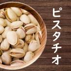  фисташка 175g