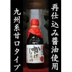 < Fukuoka *.. соевый соус . структура изначальный >. ткань . только . соевый соус ( повторный . включая ) 360ml