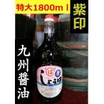 < Fukuoka *.. соевый соус . структура изначальный > фиолетовый печать .... соевый соус 1800ml