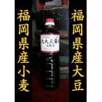 < Fukuoka *.. соевый соус . структура изначальный > круг большой бобы соевый соус (книга@. структура ) 1000ml