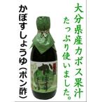 < Fukuoka *.. соевый соус . структура изначальный > соль минут запись .*... соевый соус (pon уксус )360ml