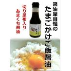  Fukuoka .. соевый соус . структура изначальный Tama ... рис соевый соус 150ml