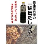 < Fukuoka *.. соевый соус . структура изначальный >.. суп заправка ~ основной белый суп ~1000ml